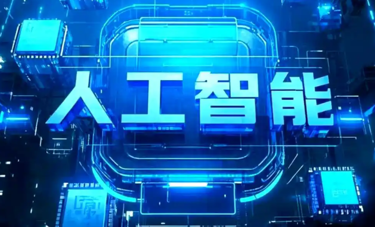 濮阳县商业化落地稳步推进 主流AI产品持续拓展企业级服务应用边界