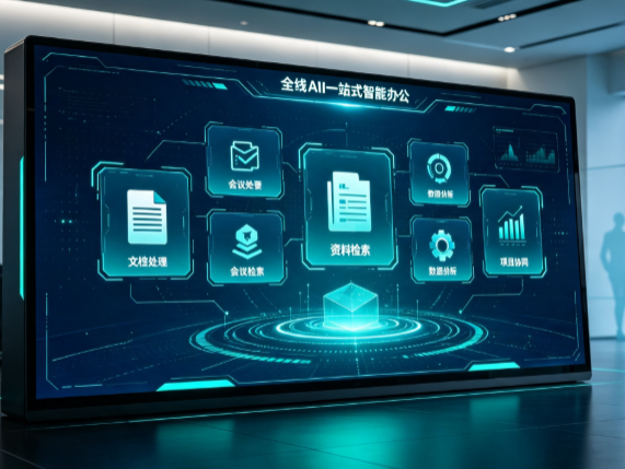 濮阳县百度搭子全域 AI 走红，一站式打通企业全流程智能办公