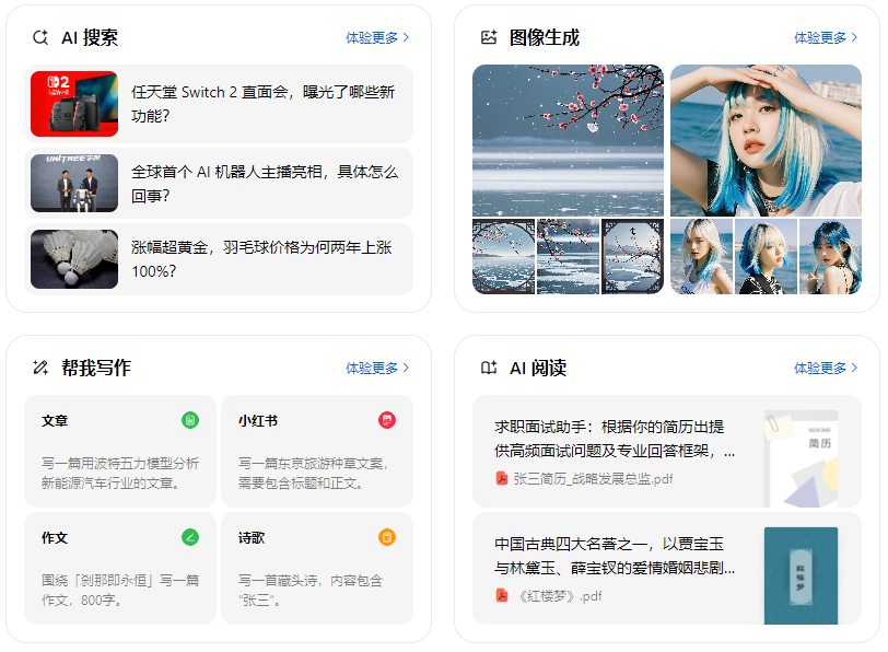 濮阳县智能搜索迎来升级 豆包搜索优化重塑线上内容运营方式