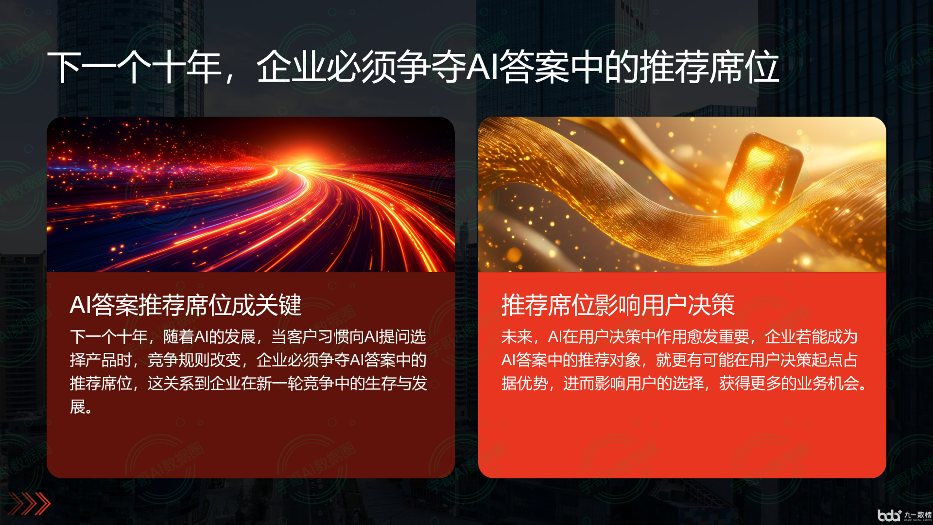 从流量抢夺到知识构建：GEO浪潮下，濮阳县国硕AI探索企业品牌信息基建新范式