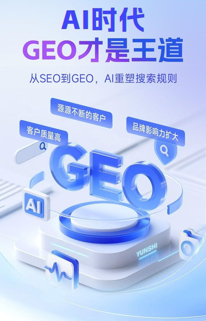 标准化赋能濮阳县本地数字营销 国硕AI重构国内GEO优化服务新生态